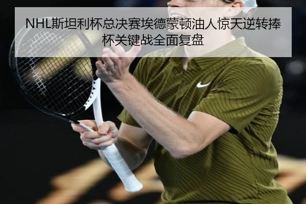 si-tan-li-bei-zong-jue-sai-ai-de-meng-dun-you-ren-jing-tian-ni-zhuan-peng-bei-guan-jian-zhan-quan-mian-fu-pan-3-970.jpg