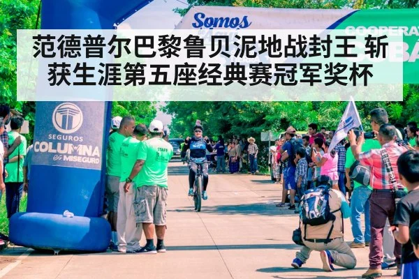 cyclist crossing finish line mud